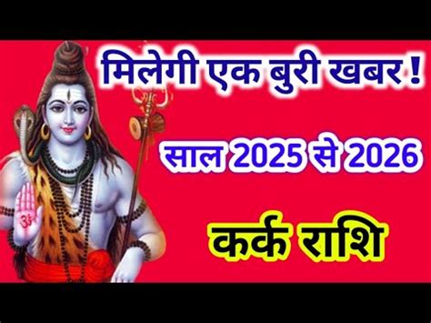 L Kark Rashi L Yearly Horoscope