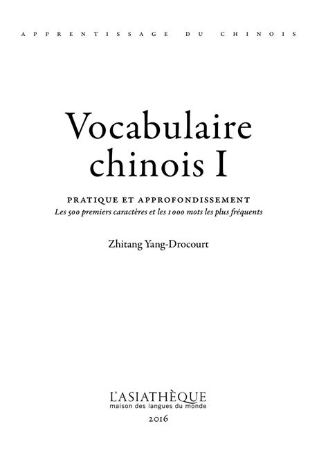 Calam O Extrait De Vocabulaire Chinois Premier Niveau