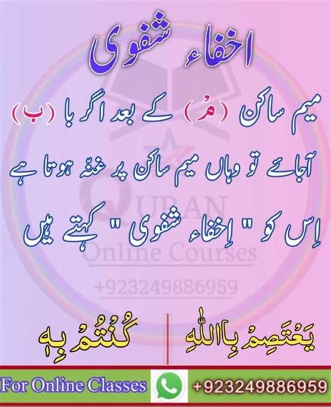 Basic Asan Tajweed Quran Rules Book In Urdu English Pdf Artofit