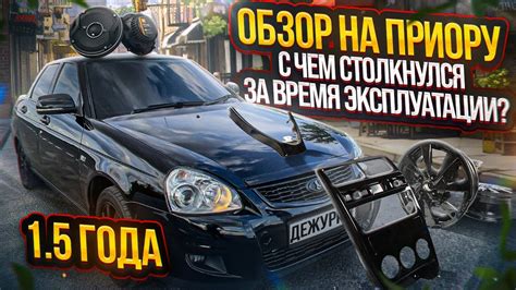 ОБЗОР НА ПРИОРУ | СТОИТ ЛИ ПОКУПАТЬ ПРИОРУ В 2023 ГОДУ? | С ЧЕМ ...