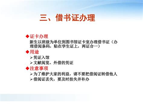 图书馆利用指南 Ppt Download