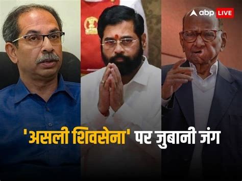 Maharashtra Mla Disqualification Rahul Narvekar Said Eknath Shinde Real Shivsena Uddhav