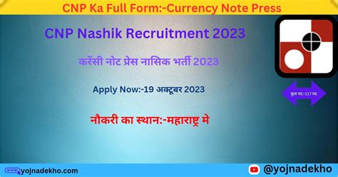 Cnp Nashik Recruitment 2023 करेंसी नोट प्रेस नासिक भर्ती 2023 Yojna