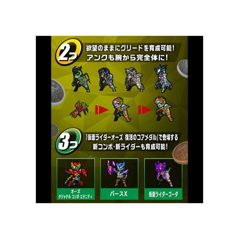 Vbm Card Set Kamen Rider Vol Kamen Rider Ooo Side Ooo Side Greed