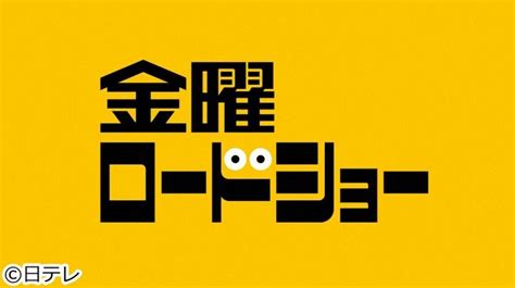 金曜ロードショー「ハリー・ポッターと死の秘宝part1」[字][二][デ] Gガイド テレビ王国