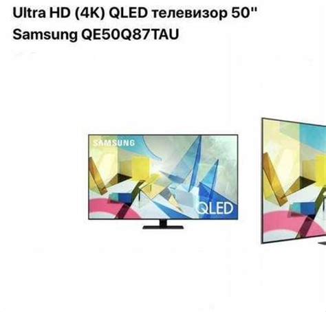 Телевизор samsung QE50Q87TAU | Festima.Ru – частные объявления