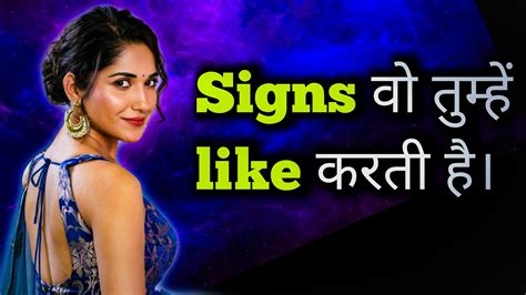 Ladki Pasand Karti Hai Ya Nahi Kaise Pata Kare Signs That A Girl