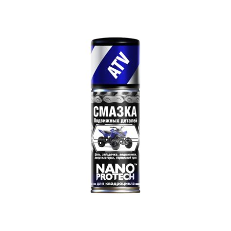 Смазка подвижных деталей для квадроцикла Nanoprotech 011 - выгодная ...