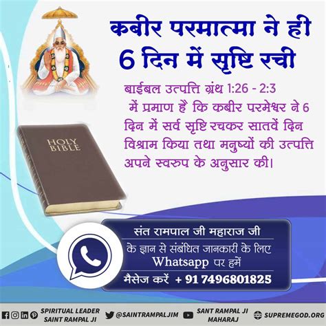 Sahadev Bssod On Twitter Almightygodkabir पवित्र कुरान शरीफ में