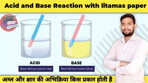 Acid And Base Reaction With Litums Paper अम्ल और क्षार की अभिक्रिया Ajayprajapat By Science