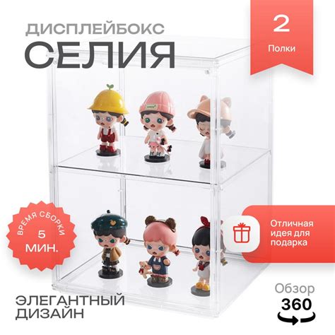 Витрина для фигурок Селия (дисплейбокс) купить на OZON по низкой цене ...
