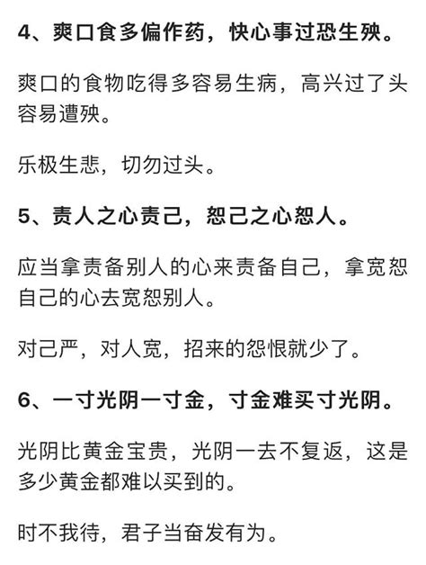 《增廣賢文》最經典的40句，句句金句，細細研讀，平平淡淡才是真 每日頭條