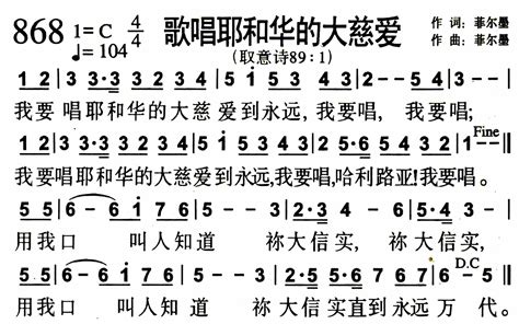 赞美诗歌1384首 歌唱耶和华的大慈爱 空中相遇