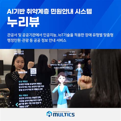 멀틱스 Ai바우처 지원사업 공급기업 선정 전자신문