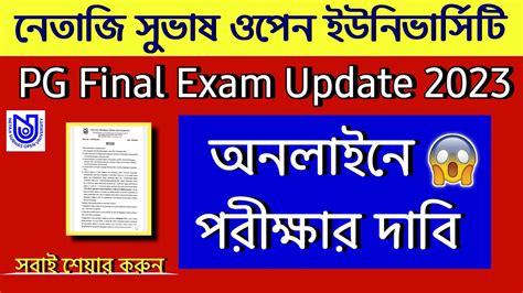 Pg Final Exam Nsou Nsou Pg Student Online Exam Update Youtube