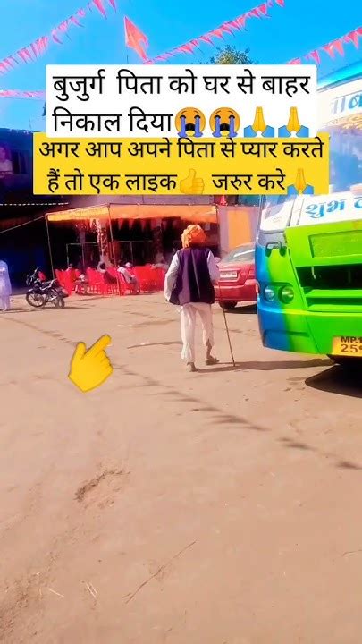 गरीबों बुजुर्गों को घर से बाहर निकाल दिया😭😭🙏1 Like👍poorhelping