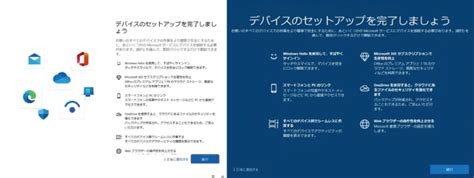 「デバイスのセットアップを完了しましょう」などの不要な案内を無効にする方法【windows】 コンピュータ･ラボ｜久留米のパソコンサポート