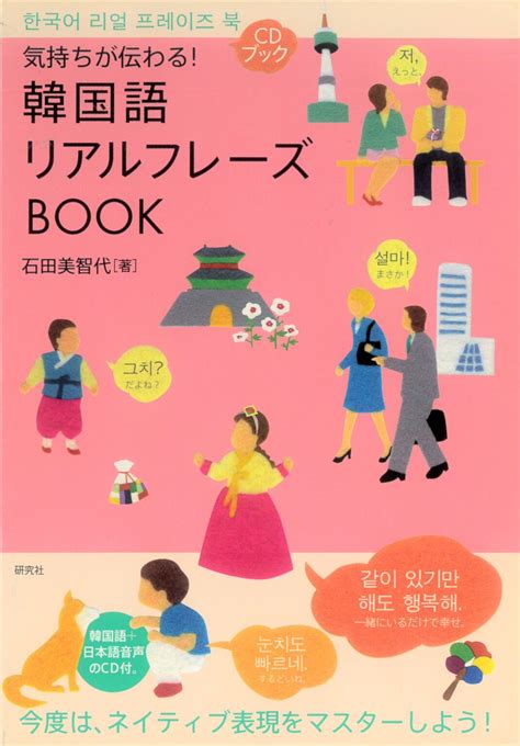 【k Village大阪校】おすすめ韓国語テキストのご紹介 大阪校のブログ 日本最大の韓国語教室「k Village 韓国語」