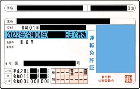 免許証にこの表示があったら激レア！今なら50万円相当の価値に 2ページ目 2ページ中 Moby モビー