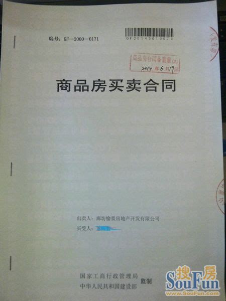 签订商品房买卖合同需要注意什么？ 签定商品房购买合同时应注意哪些问题