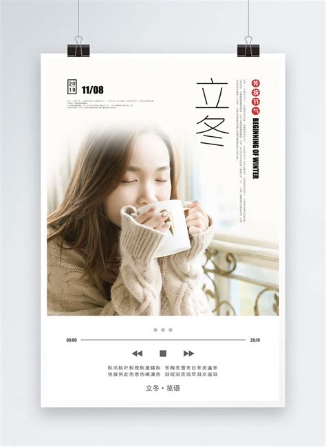 Literary style, winter, poster, traditional festival template image ...