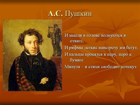 Русский стихи пушкина