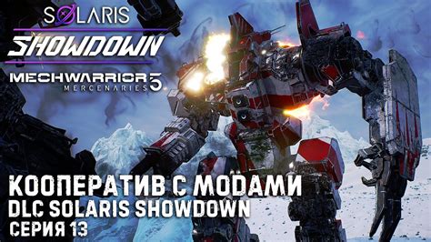 Mechwarrior Mercenaries Dlc Solaris Showdown