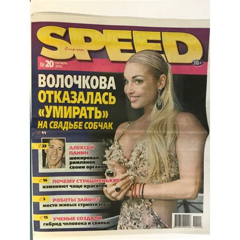 Спид инфо архив