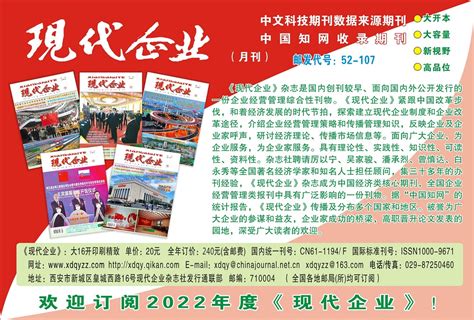 谱写新时代追赶超越新篇章 ——访全国人大代表、陕西省省长刘国中 记者访谈