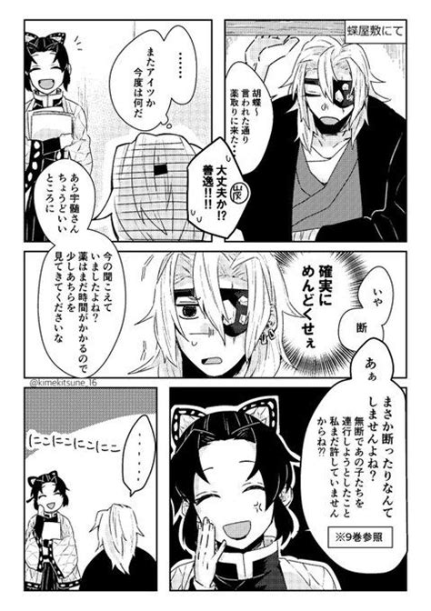 日輪5で置いていた無配宇善まんがです🙌 ※モブ女子出てきますご注意を！ 漫画 イラスト きめつのやいば イラスト