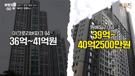 분양가 167억 그래도 8억 벌어강남3구서 로또청약 쏟아진다 부릿지 머니투데이