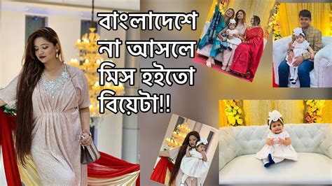 Bangladeshi Wedding এবার বন্ধু ভাইয়ের বিয়ের দাওয়াত পুরোনো