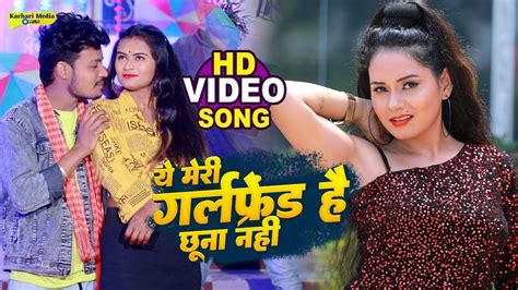 Munna Singh का Rap Song Ye Meri Girl Friend Hai Chhuna Nhi West Bhojpuri Music Official