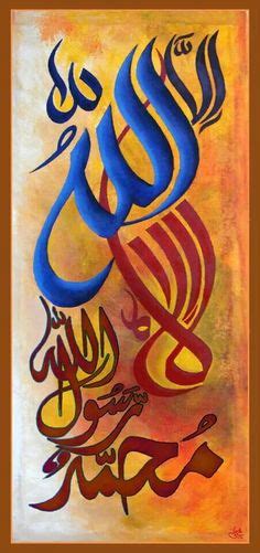 70 Lailahaillah ideas | islamic calligraphy, islamic art calligraphy ...