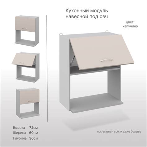 Кухонный модуль навесной под микроволновку СпадарДрэва, шкаф навесной ...