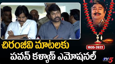 Pawan Kalyan Emotional Reactions On Chiranjeevi Words About Kaikala