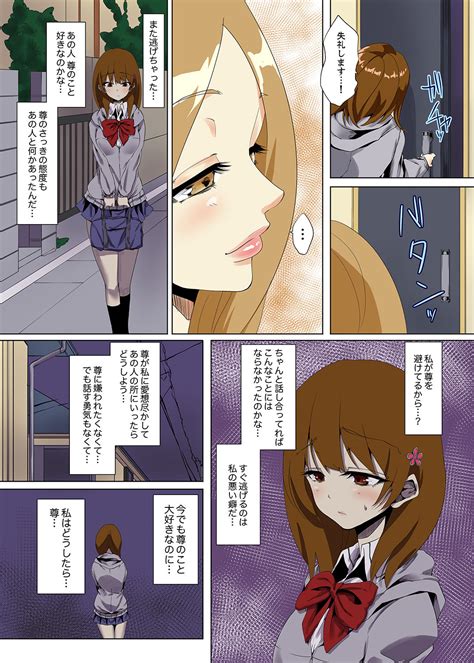 ItchadameNanoni Kareshi No Ani No Iyarashii Yubi Tsukai Page Nhentai Hentai