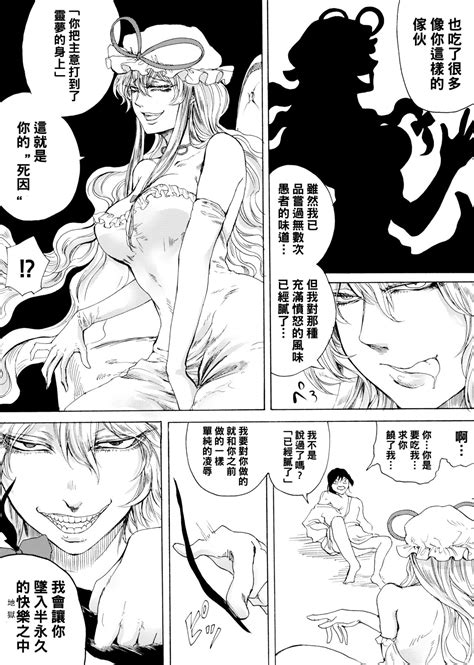 Higyaku Meguri Page 4 Nhentai Hentai Doujinshi And Manga