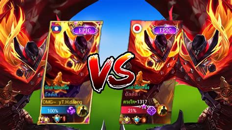 ALDOUS GOD VS ALDOUS TOP GLOBAL WHO WILL WIN MLBB YouTube