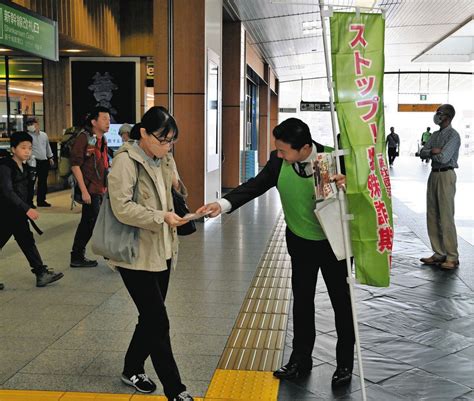 「ニセ電話詐欺注意を」 長野駅で生命保険協会県協会など啓発：中日新聞web