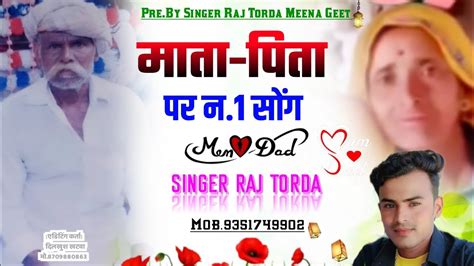 Singer Raj Torda Meena Geet