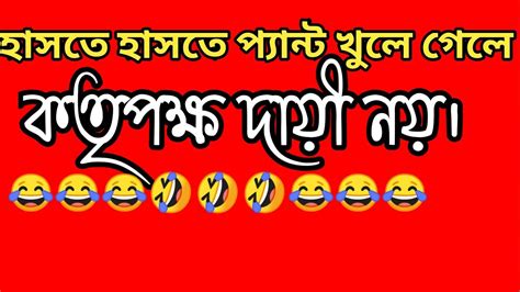 হাসতে হাসতে পেন্ট খুলে যাবে।💖new Funny Videos 2020try To Not Laugh 💝💝