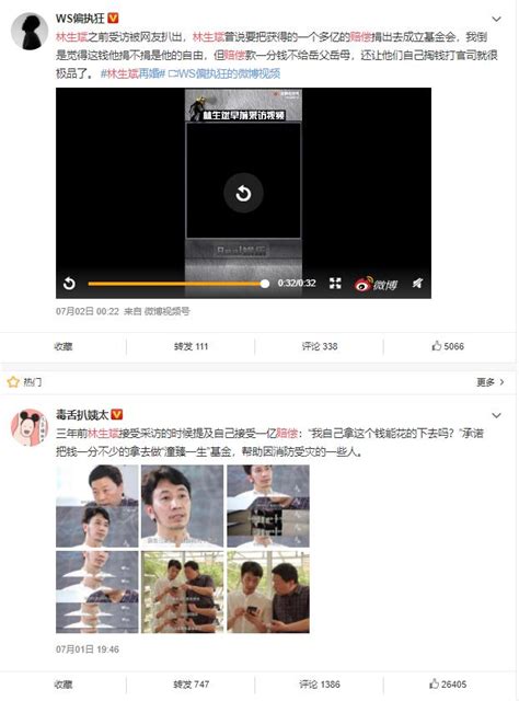 “林某斌获死亡赔偿金争议”：是否属于遗产？如何分配？最高法早有答案澎湃号·政务澎湃新闻 The Paper