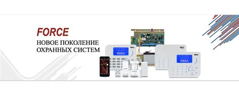 Охранные системы PIMA Electronic Systems в Росси | Профессиональные ...