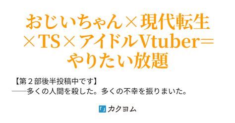 Cover for A legendary old knight becomes an idol Vtuber.