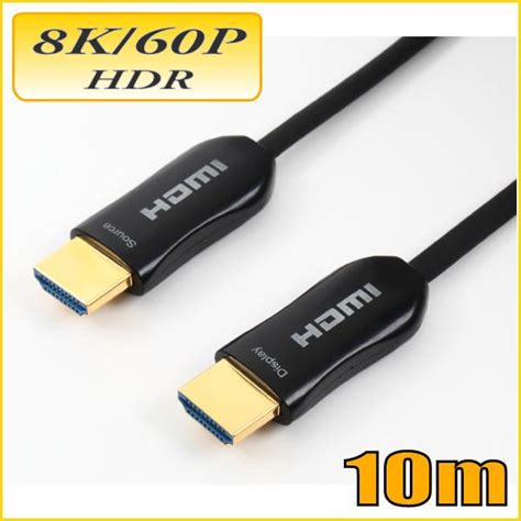 Hdmi 8k60hz Hdr10 対応光ファイバーhdmiケーブル10m 48gbps Hd2aocsf 10m スターケーブル【在庫品