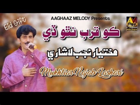 Ko Qurb Natho De Mukhtiar Najab Lashari Aaghaaz Melody New Eid