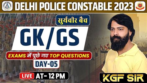 Delhi Police Constable GK GS Classes 2023 Most Important GK GS