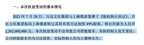 王健林突发大消息！北京万达投资49股权卖了 价格刚披露北京市新浪财经新浪网