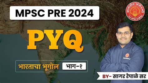 MPSC Prelims PYQ Revision Geography By Sagar Sir Mpsc Geography